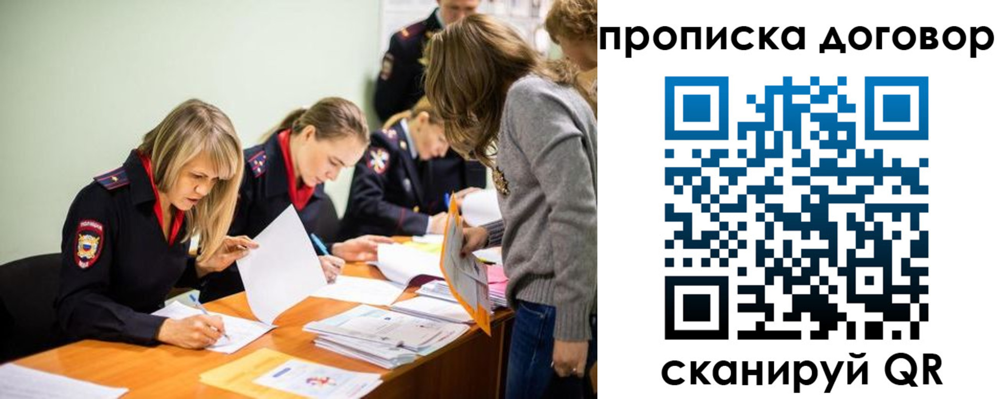 временная регистрация купить в Изобильном
