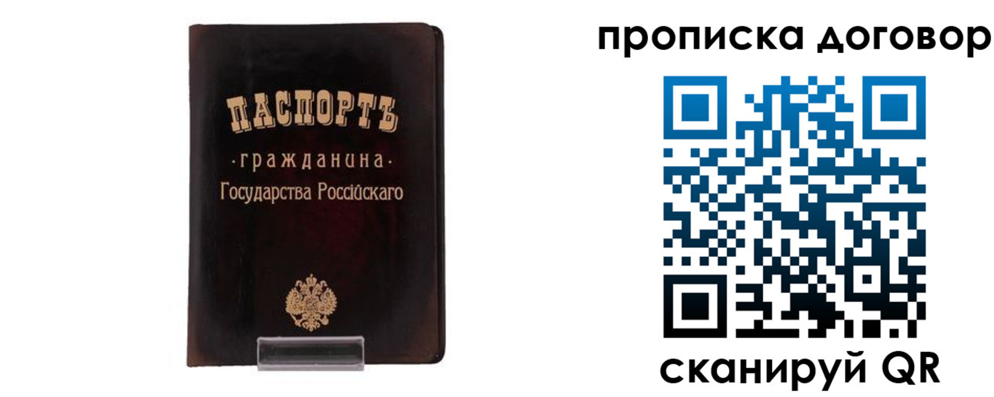 временная регистрация адрес в Изобильном