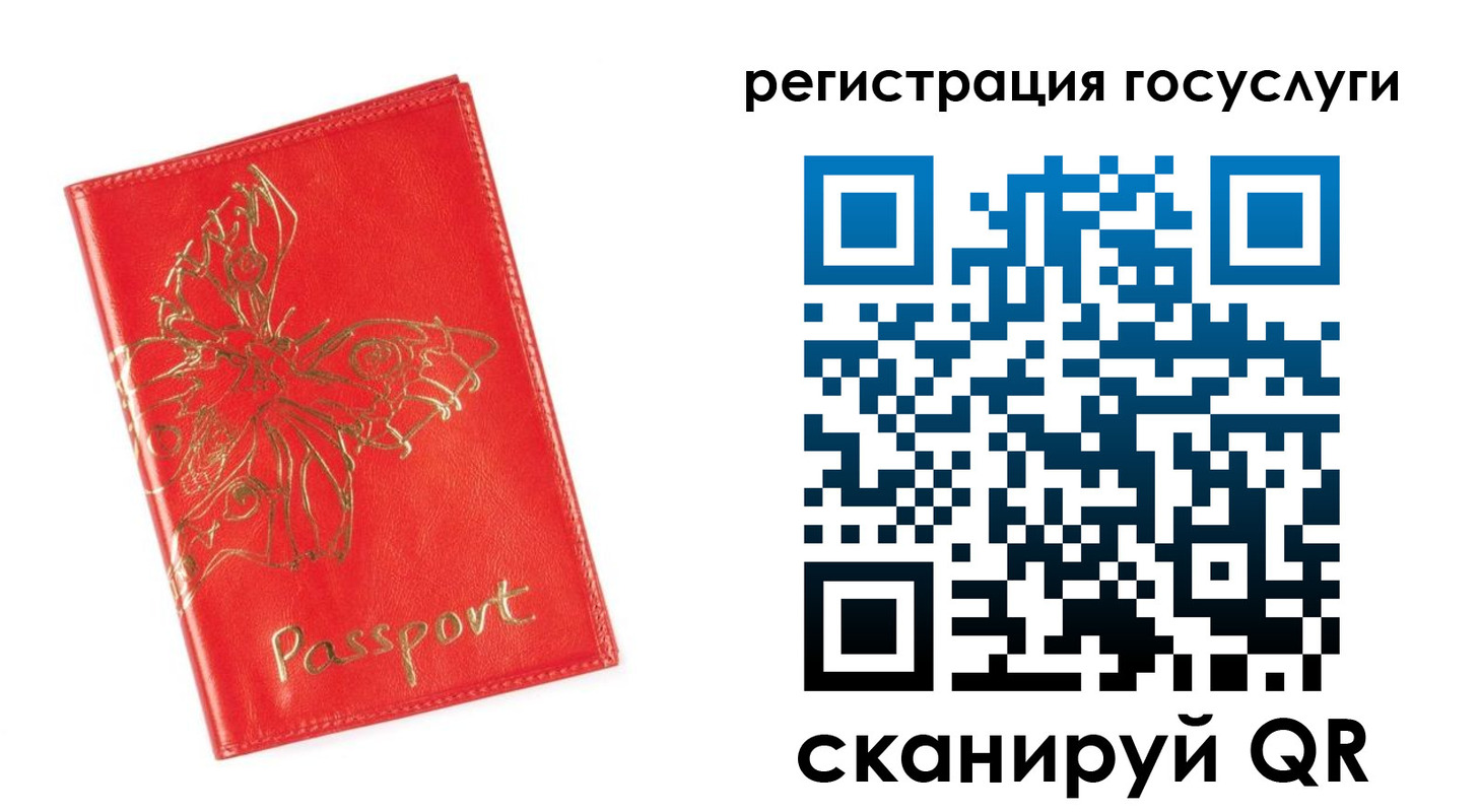 прописка ребенка в Изобильном
