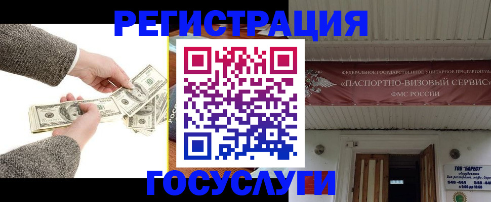 временная регистрация купить в Изобильном