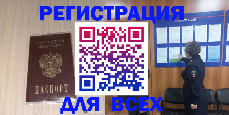 прописка законно в Изобильном